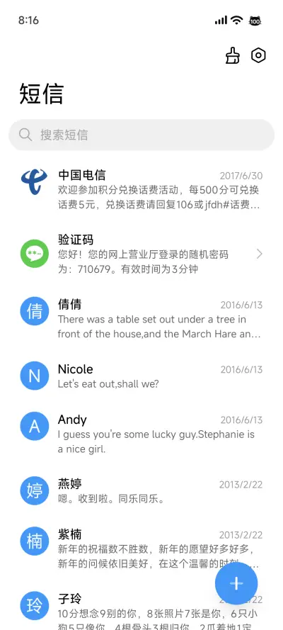 夜巡 - Screenshot 8