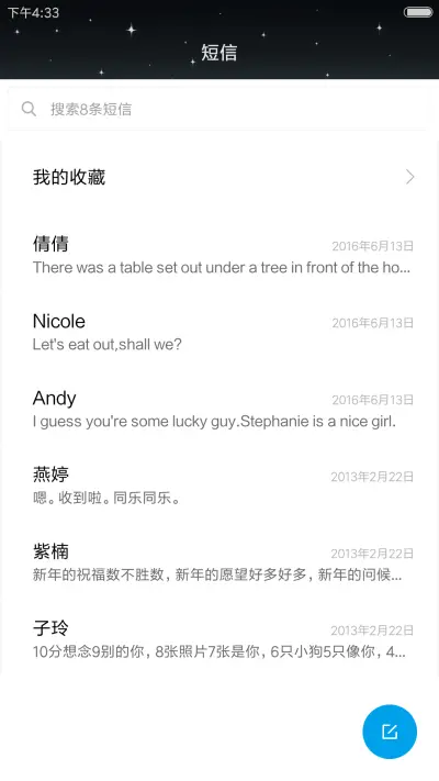 唯美风景 夏夜 - Screenshot 7