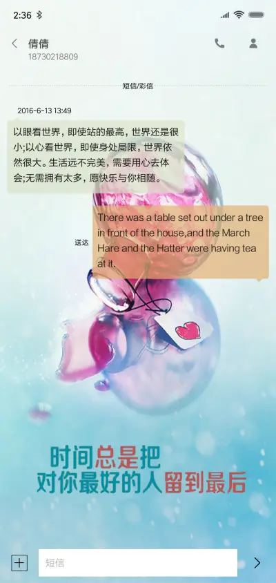 漂流瓶 - Screenshot 8