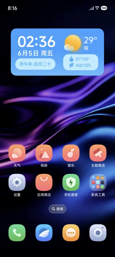 星果27 - Screenshot 2