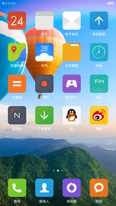 自然（永久免费） - Screenshot 3
