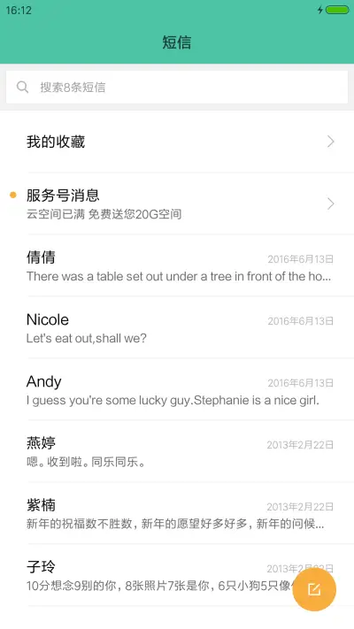 小清新 - Screenshot 10