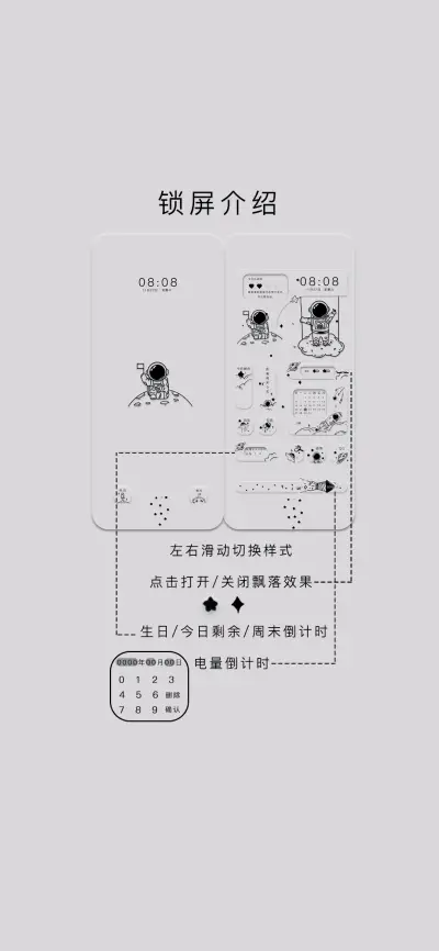 漫游太空拟态小组件 - Screenshot 2