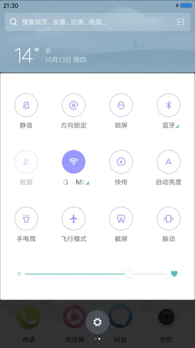 感受意境 - Screenshot 5