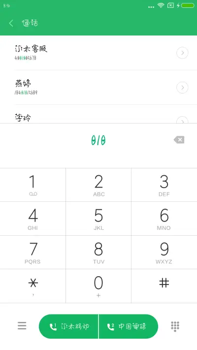 汉仪唯你心动 - Screenshot 1