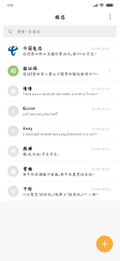 十分帅七分拽 - Screenshot 2