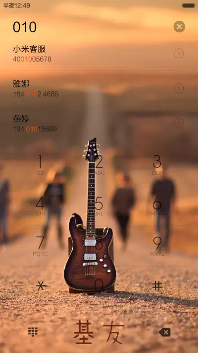 【文艺】致基友(全图标） - Screenshot 10