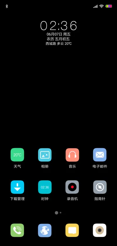 love 黑 - Screenshot 2