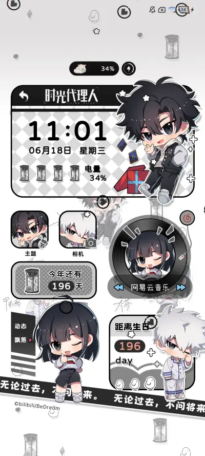 时光代理人课程表 - Screenshot 3