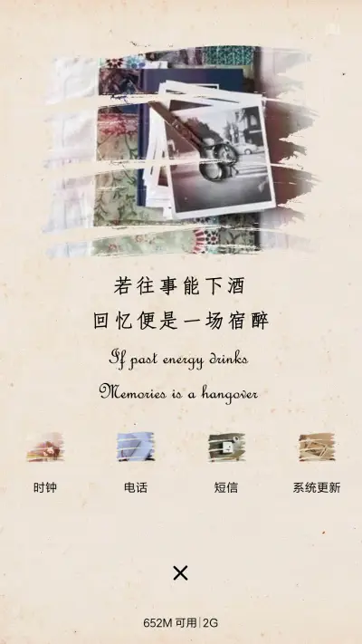 情话书签 - Screenshot 4