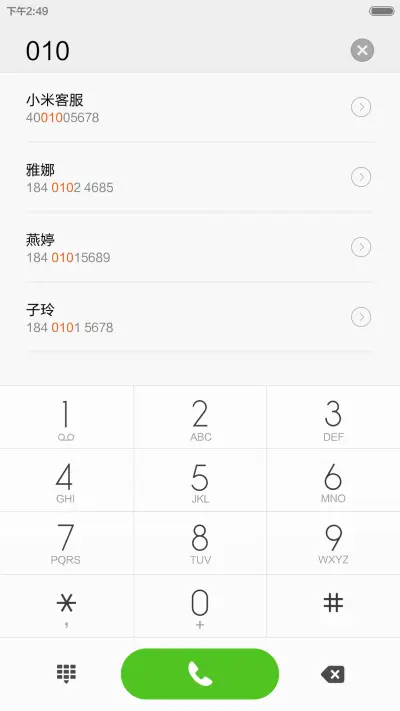 青春记忆 - Screenshot 9
