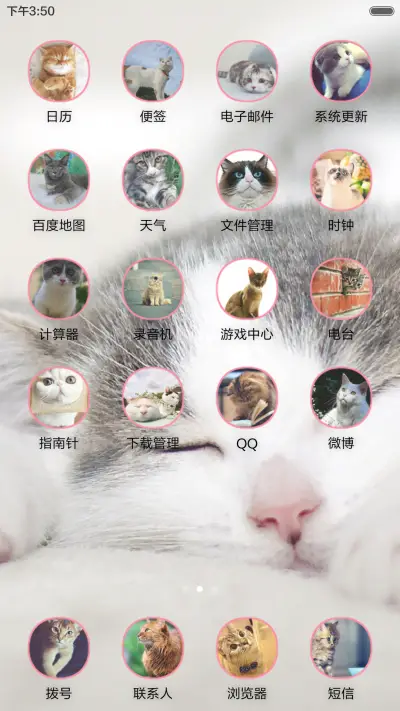 喵星人(音乐锁屏) - Screenshot 3