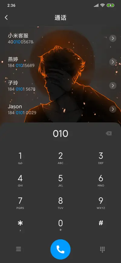 想你在黄昏 - Screenshot 6