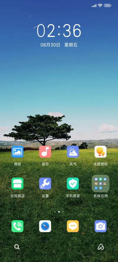 美丽风景 动态 - Screenshot 2