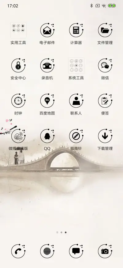 人生若只如初见 - Screenshot 3