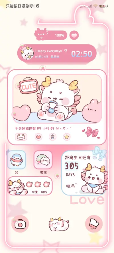 多巴胺星星小龙 - Screenshot 2