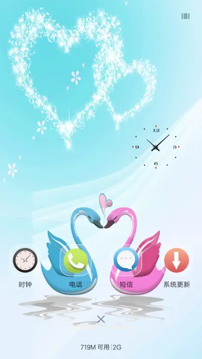 爱的交集 - Screenshot 4