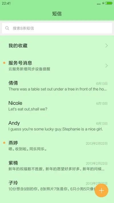 被风吹过的夏天（自定义文字+锁屏通知） - Screenshot 7