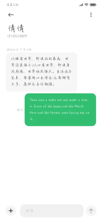 玫瑰起笔不可辜负 - Screenshot 4