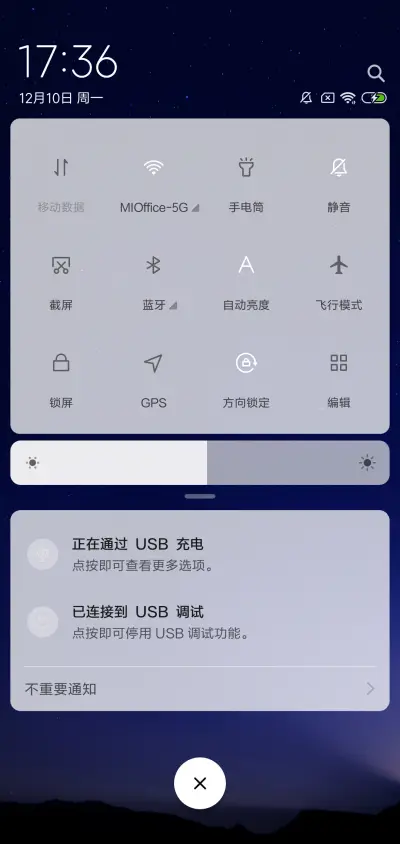 星空蓝 - Screenshot 5