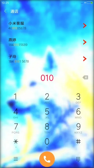 孤狼（九尾狐信号+会狼叫） - Screenshot 9