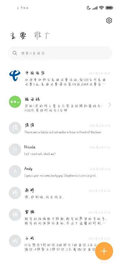 元气值满满哒 - Screenshot 3