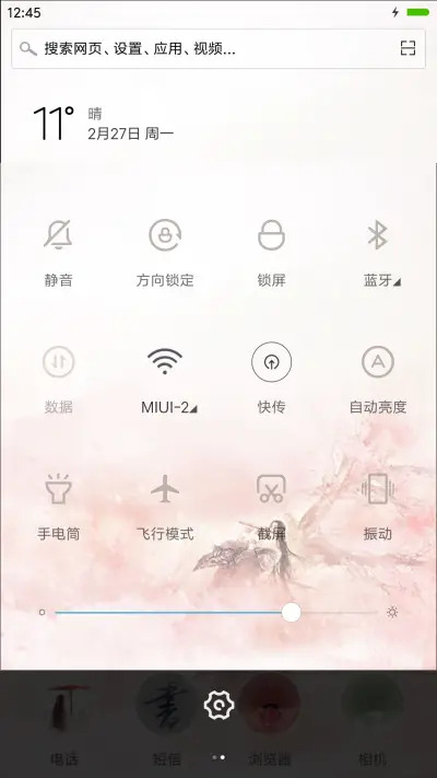 桃花落  三生 - Screenshot 8