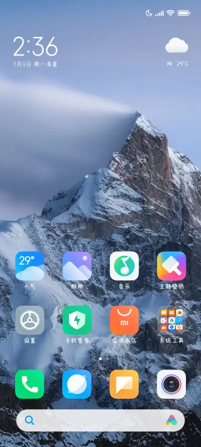 小熊泡泡海盐体 - Screenshot 5