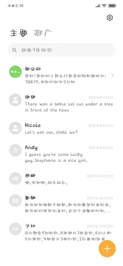 学姐别怕我来保护你 - Screenshot 3