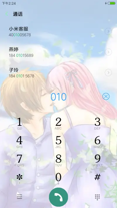 性感动漫美少女 - Screenshot 6