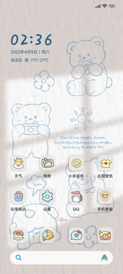 快乐小熊 - Screenshot 2