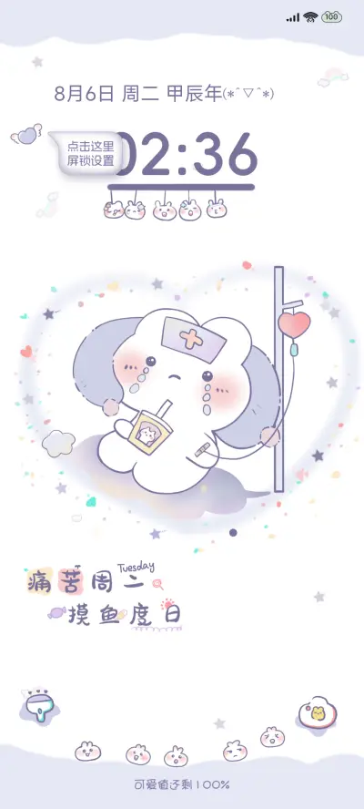 夏日小情绪 - Screenshot 3