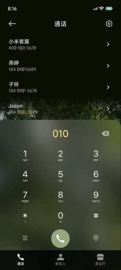 丁达尔效应 树荫 - Screenshot 10