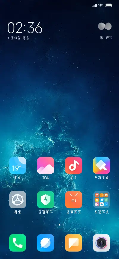 雨塘风露 - Screenshot 4