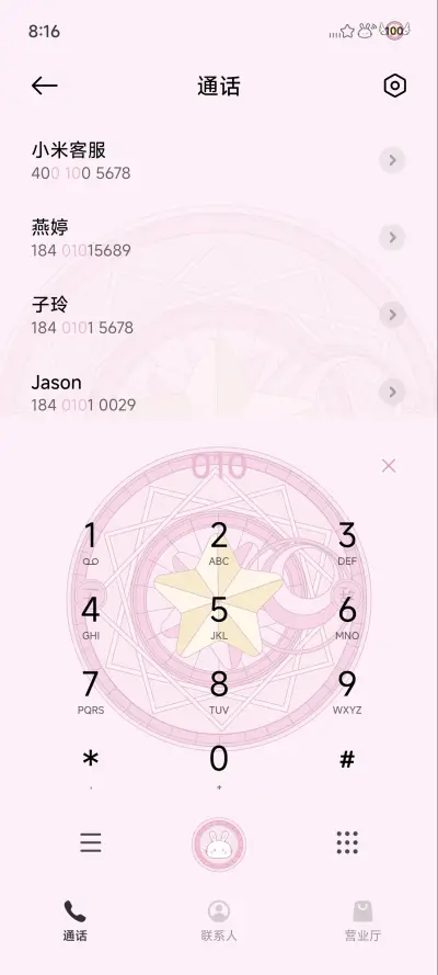 魔法兔兔 - Screenshot 7