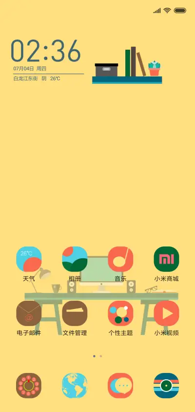 极简风格 - Screenshot 2