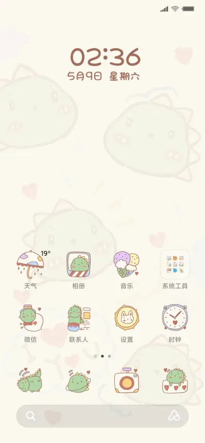 肥肥清新小可爱 - Screenshot 2