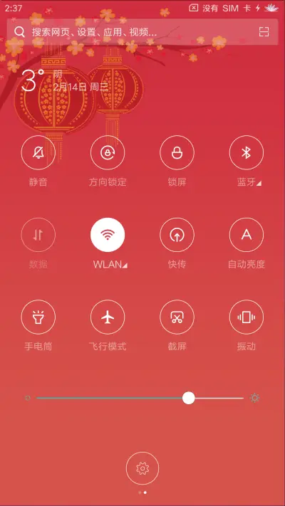 年忆 - Screenshot 5