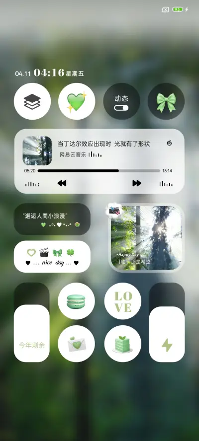 ins氛围丁达尔光 - Screenshot 6