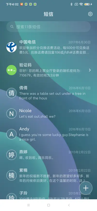 星华 UI14 - Screenshot 10