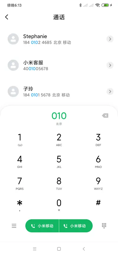 以梦为马 - Screenshot 6