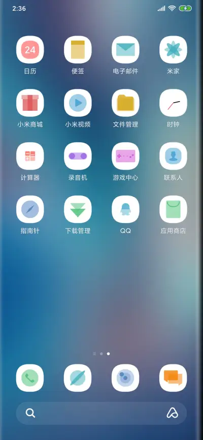 屏下摄像头瀑布屏 - Screenshot 3