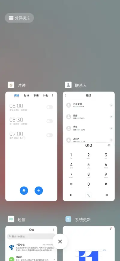 尽揽少女心 - Screenshot 4
