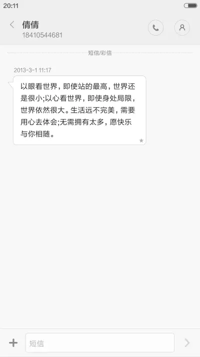 [免费版]去你的城市爱你 - Screenshot 11