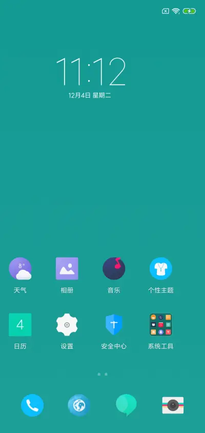 纯净 轻 - Screenshot 2