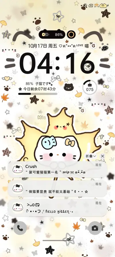 枫叶小猫秋日好运 - Screenshot 2