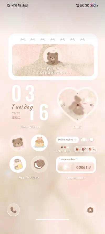 Pro 树小熊 - Screenshot 4