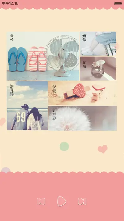 【好评返现+全图标】有个爱你的人不容易 Pro版【热恋情侣必备！】 - Screenshot 8