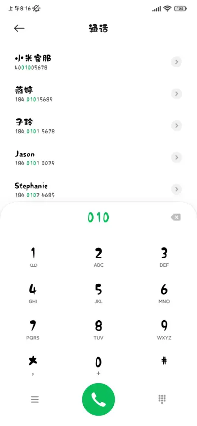 小甜豆可爱圆体 - Screenshot 2