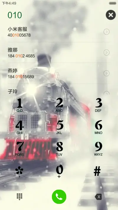 开往远方的列车 - Screenshot 6